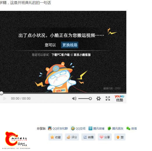 QQ浏览器截图_20160723030039_799CAA1102754ba481E14D9C83566E04.jpg