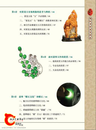 玉山解惑-目录2.jpg