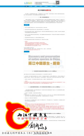 两江中国原生免费计划.jpg