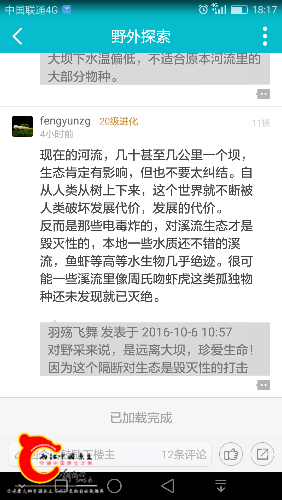Screenshot_2016-10-06-18-17-29.png