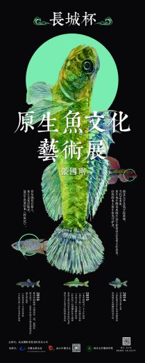海报鱼绿色1.jpg