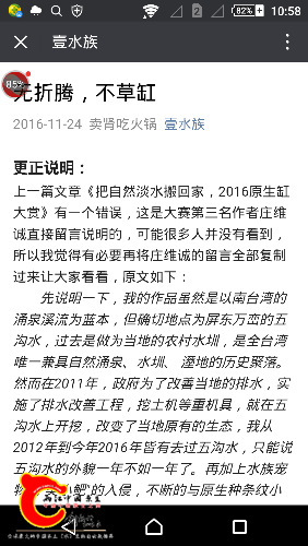 Screenshot_2016-11-26-10-58-23.png