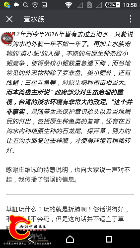 Screenshot_2016-11-26-10-58-42.png