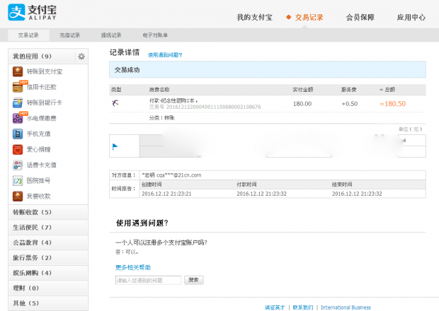 QQ截图20161212214422.png