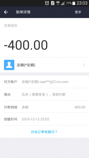 QQ图片20161212230540.png