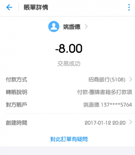 Screenshot_2017-01-12-20-30-05.png