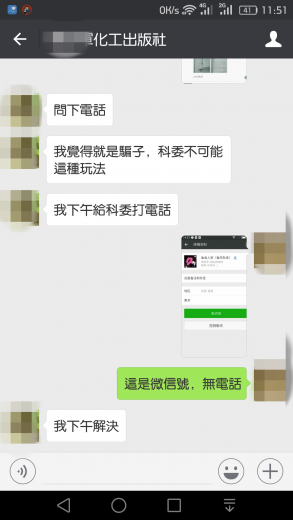 Screenshot_2017-01-18-11-51-14.png