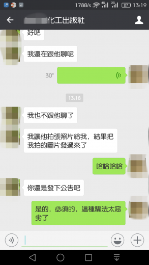 Screenshot_2017-01-18-13-19-40.png