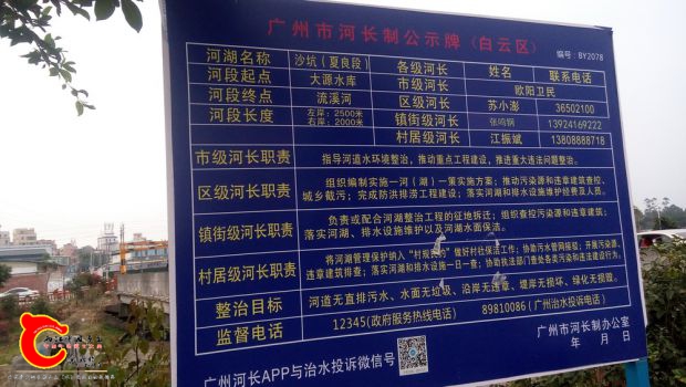 下游摆设的公示牌.jpg