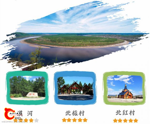 北极光宣传图片4.jpg