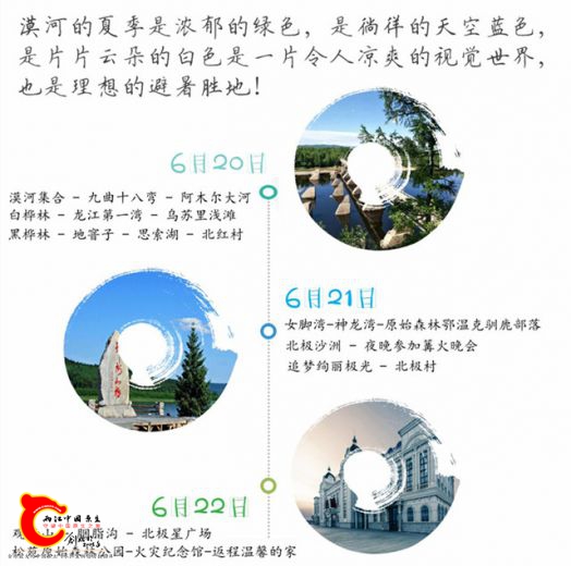 北极光宣传图片5.jpg