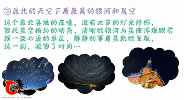 北极光宣传图片8.jpg