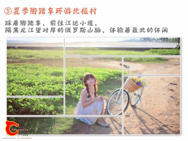 北极光宣传图片10.jpg
