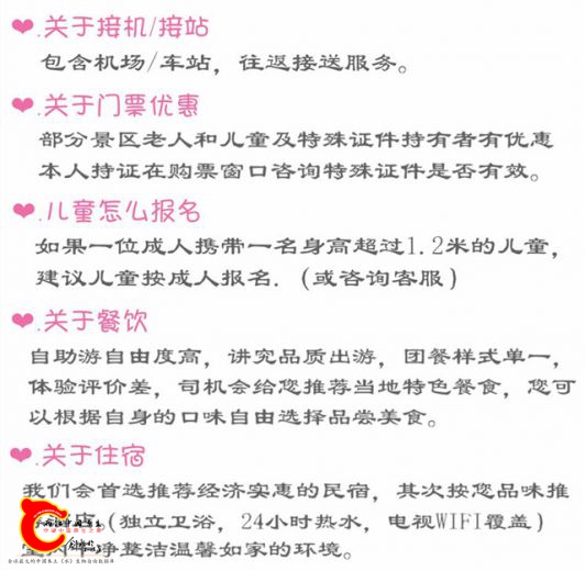 A北极光宣传第二张18.jpg