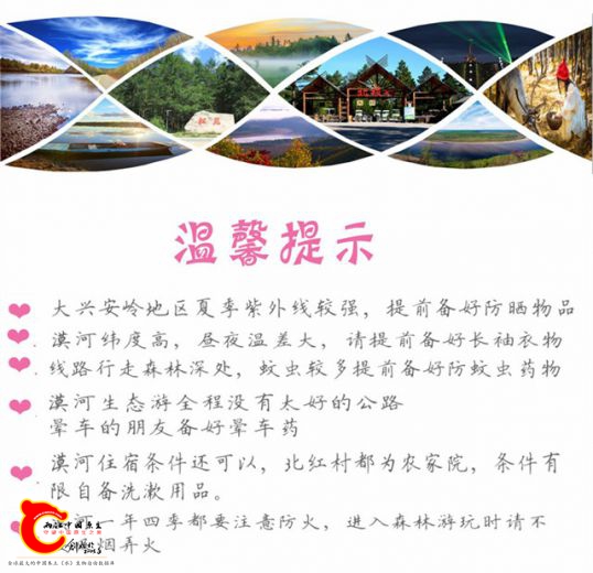 A北极光宣传第二张19.jpg
