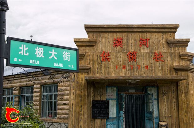 漠河07.jpg
