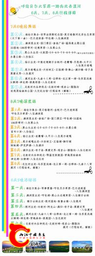 草原到漠河678_副本.jpg