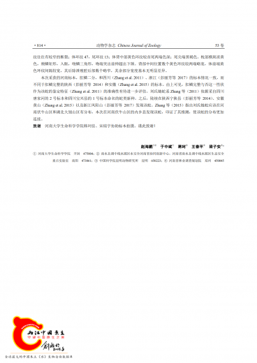 河南省发现刘氏链蛇_2.png