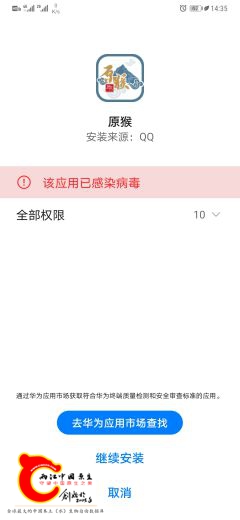 Screenshot_20191029_143556_com.android.packageins.jpg