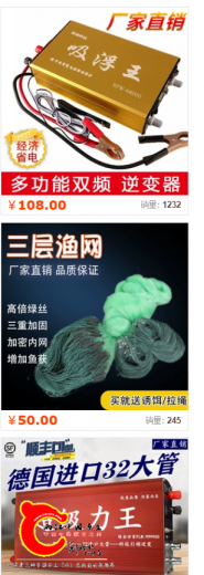 淘宝推荐