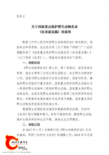 名录说明_页面_1.jpg
