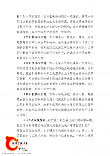 名录说明_页面_3.jpg