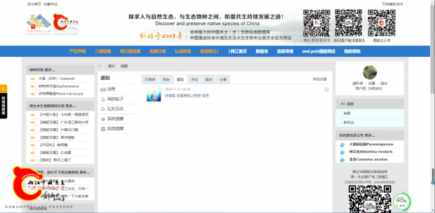 QQ浏览器截图20200715182719.png