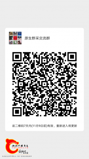 微信图片_20201102082728.png