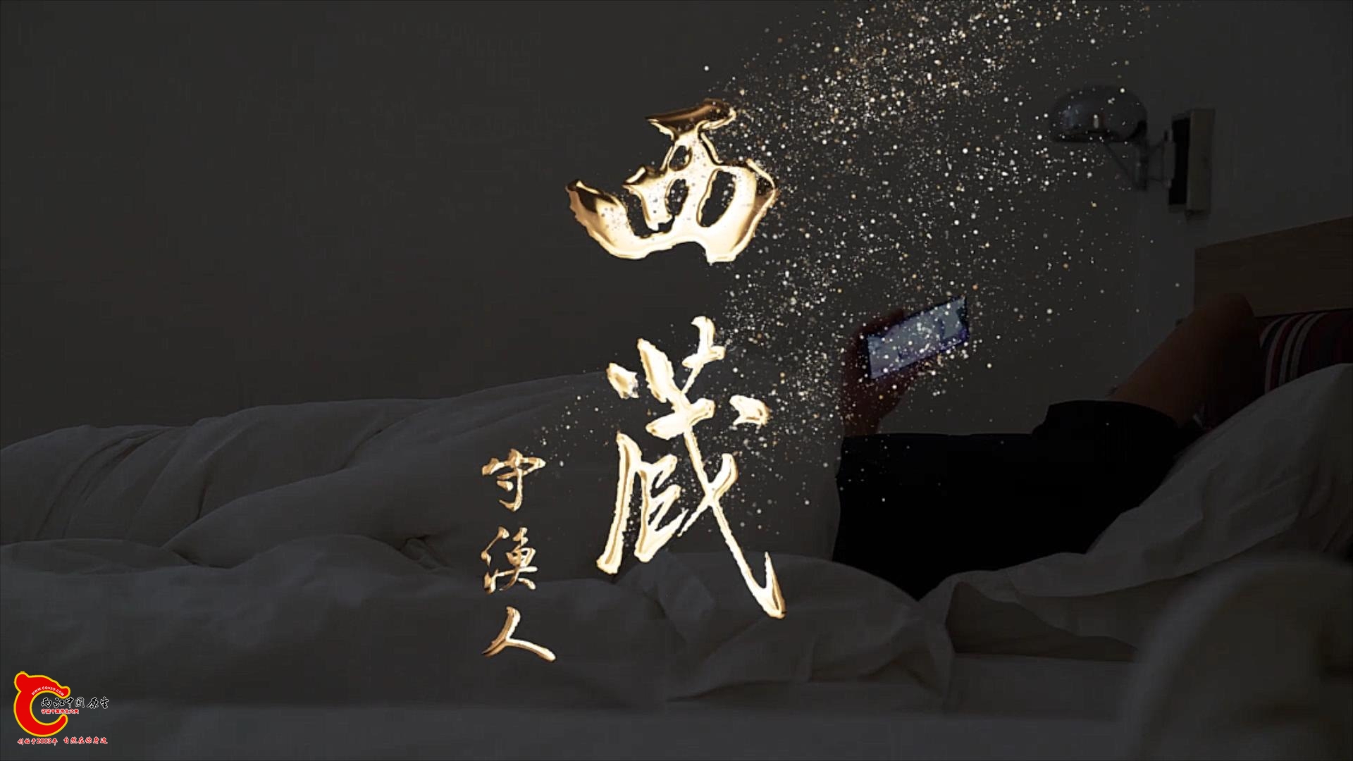 拍摄困难卡段.mp4_20230816_214059816.jpg