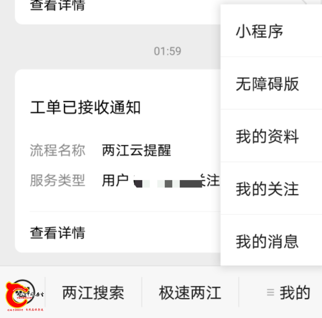 wechat_upload169709526665279e628276e