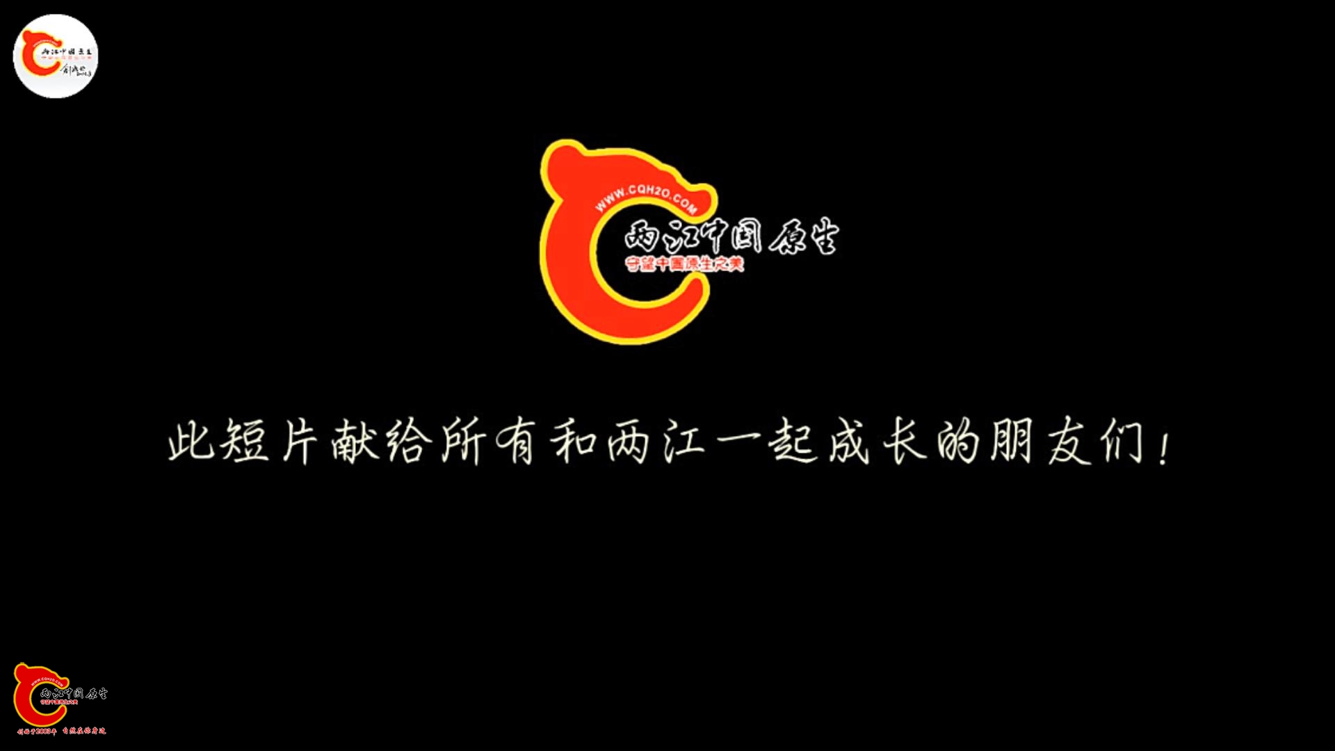 两江成长掠影.mp4_20231017_120030704.jpg