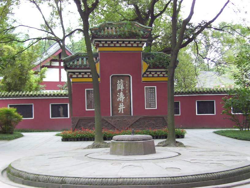 9月5日成都望江公园游记！