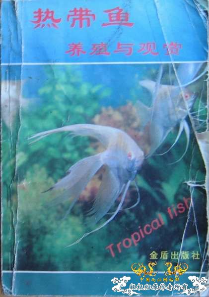 [5周岁纪念]鱼友们都来晒晒关于本爱好你拥有的书籍吧