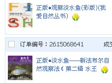 淘宝上的淡水鱼书籍