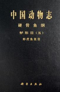 淘宝上的淡水鱼书籍