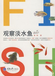 淘宝上的淡水鱼书籍