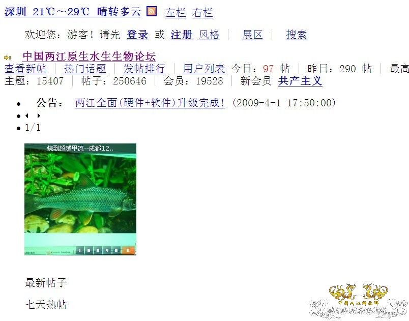 [求助]最近论坛是不是有升级？