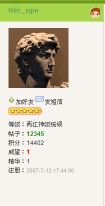 [灌水][灌水]12345