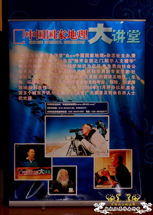 [原创]国家地理大讲堂第7期：野生动物影片背后的故事。3.20新增视频链接