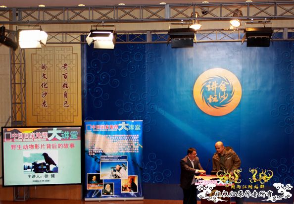 [原创]国家地理大讲堂第7期：野生动物影片背后的故事。3.20新增视频链接