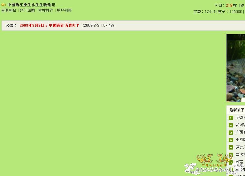 经过几天小飞侠同志的艰苦努力！论坛基本正常了！