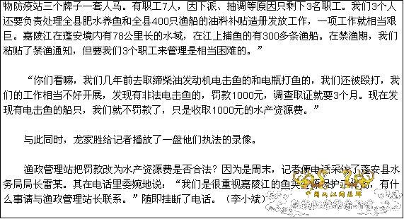 [推荐][灌水]这样下去，将来嘉陵江的鱼孙都没了