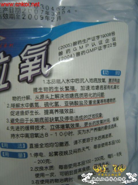 一个解决野采途中鱼体缺氧的简单方法