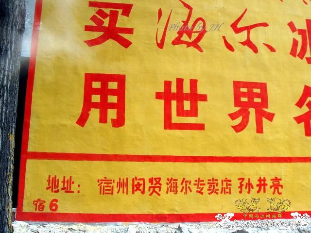 [原创]彩石原生地探幽--安徽闵行