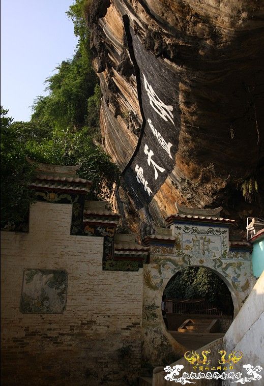 记2009年6月13日广西某山区鱼类考察