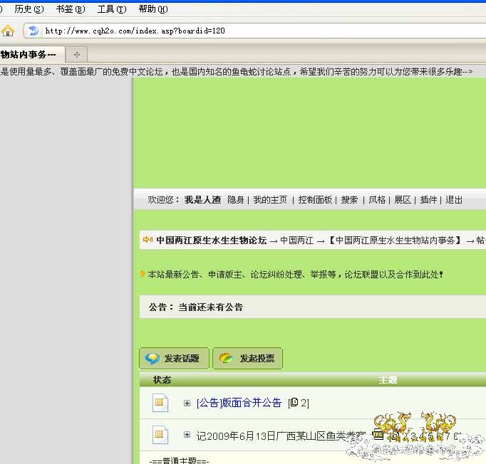 两江论坛程序重大BUG。