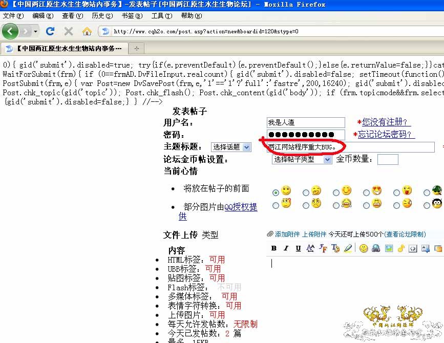 两江论坛程序重大BUG。