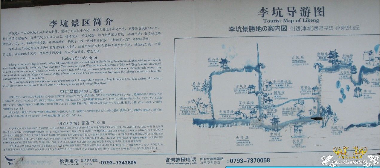 黄山游----李坑