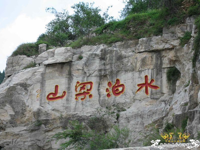 [灌水]我爱我家——济宁