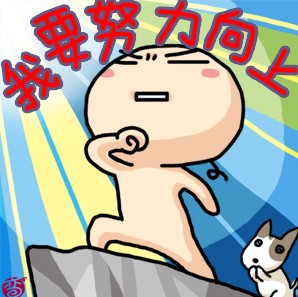 小原千帖.........继续努力